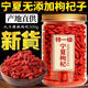 Eryabei 2025 New wolfberry Ningxia Special First-Class Authentic Cans Special Excellent wolfberry Fresh and Non-Sulphur [Ningxia wolfberry 500g/2 cans in total]