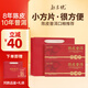 勐昌號茶叶陈皮普洱10年熟茶8年新会陈皮小方片普洱茶350g礼盒