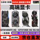 Buntes farbenfrohe GTX1060 3G 5G 6G 1066 1660 2060 3050 3060 1050TI 4G2G 1070TI8G COMPUTER DESDTOP ISassembly Independent 6 Yingchi GTX1060-6G