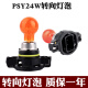 Yusenyi ist für psy24w 12188 New Passat Yinglang GT XT Golf 6GTI Magotan C5 Lenkglams Psy24W2 Nur 12 -V -Nebellicht