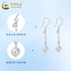 China Gold (CHINA GOLD) PT950 platinum crushed ice ice bead earrings for women new Valentine's Day birthday gift for girlfriend and wife Platinum crushed ice ice bead earrings about 2.3g