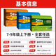 
2025 edition 5-year high school entrance examination 3-year simulation Grade 7, 89th and 2 test paper Chinese, mathematics, English, physics, chemistry, biology, morality, history, geography, people's education, junior high school, 2, 3, 53, 53, 53, synchronous practice unit mid-term and end geography [Xiang Education Edition] Grade 8