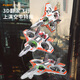 
Ruihe Children's Remote Control Aircraft J-20 Drone Birthday Gift Boy Toy Helicopter Fighter Charging and Drop-resistant Model Aircraft