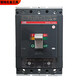 XMSJ Plastic Case Circuit Breaker T -Serie T4T5T6400A500A630A Stock T5400TMA3 T6630TMA630A 4PXN36KA