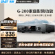 先科（SAST）G-200 功放机 家庭影院5.1声道AV功放机 高保真无线蓝牙家用卡拉ok功放