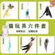 【7373人好评】加长逗猫棒长杆可伸缩杆1米8超长钢丝钓鱼竿羽毛自 (黑杆)1米8加长伸缩杆+六件套