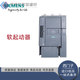 西门子起动器 3RW5055-6AB14 75KW 3RW5056-6AB1490KW