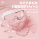 Silky large-frame swimming goggles for women, waterproof, anti-fog, high-definition, unisex, myopia, professional diving and swimming essential glasses for adults - Glacier White (0-600 optional) gift box 500