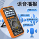 科至途9205Pro语音播报数字万用表高精度智能防烧三极管数据保持 9205Pro标配 （语音版）