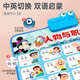 Disney Disney Audio Early Education Poster Bild Baby und Kinder Pinyin Voice Toys Alphabetisierung Baby Punkt Reading Abschlussgeschenke kennen Gemüse [Geben Sie Akku]