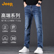 Jeep (JEEP) high-end men's jeans men's 2025 autumn and winter new loose straight stretch stretch slim trendy brand casual pants men's pants
