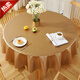 Baifei European style waterproof, oil-proof, anti-scalding, no-wash tablecloth, hotel restaurant home round large round table tablecloth, tablecloth, evergreen-coffee, round 180cm (recommended diameter within 1.4 meters)