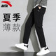 Anta (anta) Pantalon de survêtement pour hommes d'été léger léger à séchage à séchage rapide pantalon de soie de glace élastique Fitness Running Loose Straight Casual Pantal