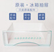 适配于海尔冰箱抽屉冷藏冷冻配件原装通用bcd176/196/215/186/206 冰箱抽屉5009