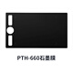 Wacom原装数位板石墨膜CTL472 672 6100影拓pth660手绘板贴膜pth651 CTC6110WL石墨膜 板面质感