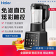 Haier Wall Breaker Hdkpbax12801 Haushalt kleiner Sojamilchmaschine Vollautomatische Kochmaschine Juicer integriert [Tail Cargo Machine] Haier Wall Breaker HPB-X117ASZ