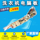 适用海尔全自动洗衣机电脑板XQB60-Z12699/Z1268/Z12688/S1269/Z12588 B款 八按键 保修两年