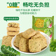 麦酥园无糖蔬菜酥饼干糖尿病人零食品全麦粗粮孕妇血糖高老年人代餐90包