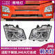 Yusenyi адаптируется к Qingdao Jiefang JH6 Фара Узел Узг.