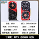 Disassemed GTX1050TI 1650S RTX2060 3050 FORSCHE FORSCHE UNPFLECHTE GRAFIKE KARTE SOTAI Geng Sheng Xiang Sheng und andere GTX1050TI 4G -Produkte