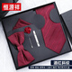 Hengyuanxiang 5-teilige Weinkrawatte für Herren Hochzeitsbräuung Fliege Fliege Square Schal-Krawatte Clip Valentinstag Geburtstagsgeschenk Burgund glänzend fünfteils Set 8cm Square Box Reißverschluss ohne Kiste