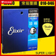 
elixir Nanoweb electric guitar strings laminated strings 12052 12002 12102 19002(009-042) no touch coating