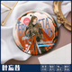 Morans Umgebung von Moran Erha und seinem weißen Katzenmeister Laser Baji Guzi Badge Xue Meng Shi Mei Moran-B15838 Paket insgesamt 8
