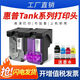 
Fuqi House is suitable for HP HP 519 print head 518:310:510:410:411:418:531:675 ink cartridge GT nozzle 75A/17A black + color set