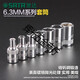 Pupan Shida Hardware Tools 6.3MM Xiaofei Ratchet Wrench Quick-Range Hexagon 6-angle Sleeve Head Sleeve 11301 5mm/11304