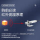 Sensor de temperatura doméstica Termómetro industrial de termómetro Transmisor de detección sin contacto 0-12004-20MA sonda + tabla
