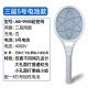 Star Lineal Einschicht Moskito Elektriknetz Swatter Fly Moskito Swatter Haushalt Trockener Akku wiederaufladbare Kakerlake Super leistungsstarke Elektro Mücke Swatter White AB-9930