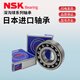
NSK imported bearings 6200 6201 6202 6203 6204 6205 6206 6207 ZZ/DDUCM 6206DDU* Rubber seal