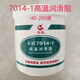 
Great Wall Aviation High Temperature and High Speed ​​Grease 7017-1/7014-1/7025/7018/7008/7019/7501 70141 High Temperature (17 jin [Jin equals 0.5 kilogram])