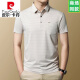 皮尔卡丹（pierre cardin）品牌重磅桑蚕丝短袖t恤男2025新款夏季休闲爸爸装上衣凉感polo衫 红色-15286 M 165