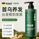 OSXE德国进口原料何首乌洗发水侧柏叶黑灵自然植萃滋养控油去屑2瓶装