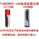 TIDEENSSY is suitable for Samsung SAMSUNG fingerprint lock P718/DP728/808 electronic password lock smart door lock special Korean BEXEL5 AA alkaline mercury-free dry battery 16 tablets New 丨 2700 upgrade 8% more durable and stable 16 sections