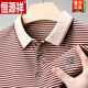 
Hengyuanxiang (HYX) short-sleeved T-shirt men's cotton lapel striped Polo. shirt middle-aged summer casual top trend 1048-6601 red S 165/suggested 90-120Jin [Jin equals 0.5 kg]