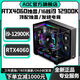 AOC Intel overclocked 16-core i9 12900KF+RTX4080/RTX4060/RTX3080Ti 16G independent graphics desktop computer Ai computing power game live broadcast design host