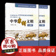 包邮 中华农耕文明 上册+下册(共2册) 胡家英 1696 1697 中国林业出版社