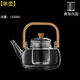 Magnolia-scented glass teapot electric ceramic stove teapot bamboo handle kettle thickened heat-resistant open flame heating kettle health kettle bamboo handle lid