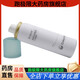 康乐保（Coloplast）Brava12010 造口除胶剂医用 黏胶祛除喷剂造口袋底盘粘胶剥离揭除