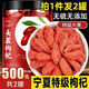 Neue Wolfberry Ningxia Special erstklassiger Dosen Special Red Wolfberry Frisch schwefelfreies Großfrucht ohne Trockenmittel Ningxia Erste Stoppeln [künstlich ausgewählte große Partikel] 5G/kleine Packung] Nicht kostengünstige empfohlene große Portionen]