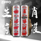 ZIPPO打火机 官方旗舰店防风煤油进口送男朋友礼 奇门遁甲【新机无油】DY9902TZ