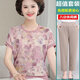 Nantang Drei Farbmutter Sommer Neues T-Shirt Ice Seide Top Mode Kurzarm Shirt 2025 mittlerer und älterer Sommer mit mittlerem Alter Apfelgrün 9721 M Empfohlen 85-100jin [Jin entspricht 0,5 kg]