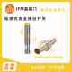 Interruptor de proximidad inductivo de puerta Fuzhi GF711S/GF854S/GI854S/GI712S/GI701/GI711S GI711S