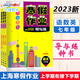 
[Direct distribution in Jingcang, spot delivery] Zhongshu Winter vacation homework guide and practice Grade 678 Chinese, mathematics, English and physics Grade 678 Shanghai version supporting Shanghai Junior High School Winter vacation homework exercise book Shanghai Education Edition Winter vacation homework exercise book Sixth grade (Chinese, Mathematics, English, set 3 books) Junior High School general