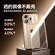 Beisi [really not yellowing 丨ice ice crystal cooling] suitable for Apple 14 ProMax mobile phone case iPhone 14 ProMax protective case ultra-thin transparent anti-fall lens all-inclusive simple model