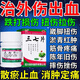 Comprimés de panax notoginseng pour le traitement des ecchymoses et un gonflement et des médicaments de soulagement de la douleur. Traumatisme et arrêter les saignements et les muscles anti-inflammatoires et favoriser la circulation sanguine et éliminer la stase sanguine. La médecine chinoise pour soulager les muscles et les douleurs analgésiques et les chutes et les ecchymoses oralement. 2 boîtes (réduire le gonflement et soulager les muscles et soulager la douleur)