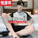 Hengyuanxiang (hyx) pijama para hombres en verano algodón inocente pantalones cortos de manga corta para ropa casera para hombres en verano casual de gran tamaño de gran tamaño para ropa exterior marca de precio especial tienda de seda oficial insignia hd9926 picture l