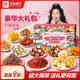 良品铺子巨型零食5209g整箱生日礼物送女友休闲零食礼品 【超7斤】食光列车3527g/35袋